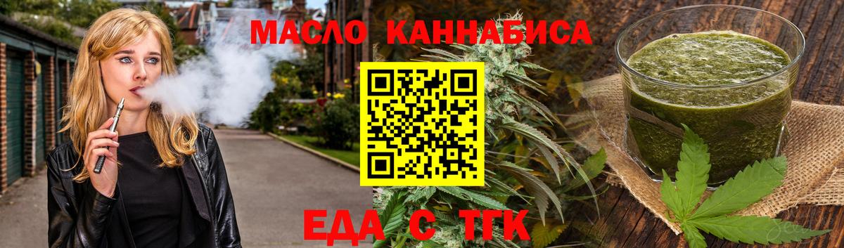 Печенье с ТГК конопля  Вход с VPN  Чехов 
