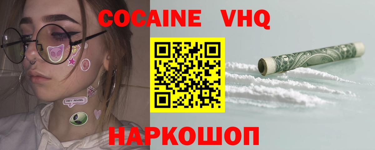 Cocaine Колумбийский  Cocaine  Чехов  Вход с VPN 