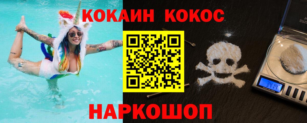 Cocaine 98% Чехов