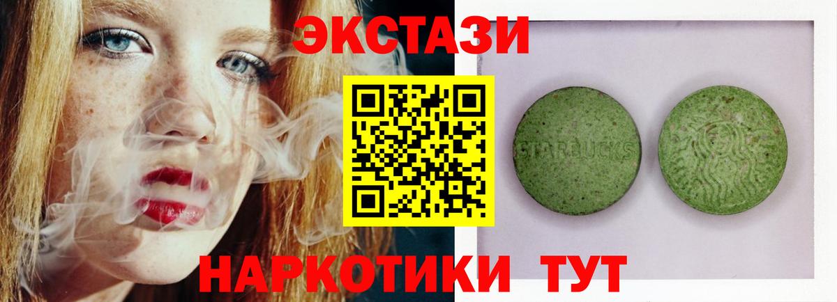 ЭКСТАЗИ XTC Чехов