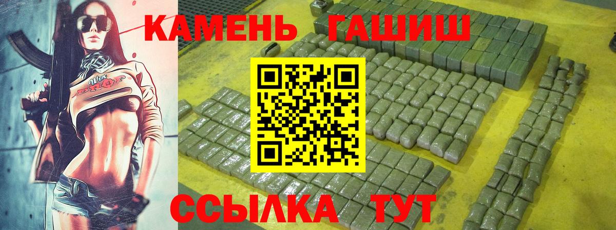 ГАШ VHQ  Вход с VPN  Гашиш гарик  Чехов 