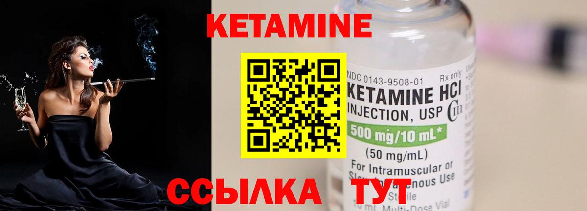 Чехов  Кетамин ketamine  Вход с VPN  КЕТАМИН VHQ 