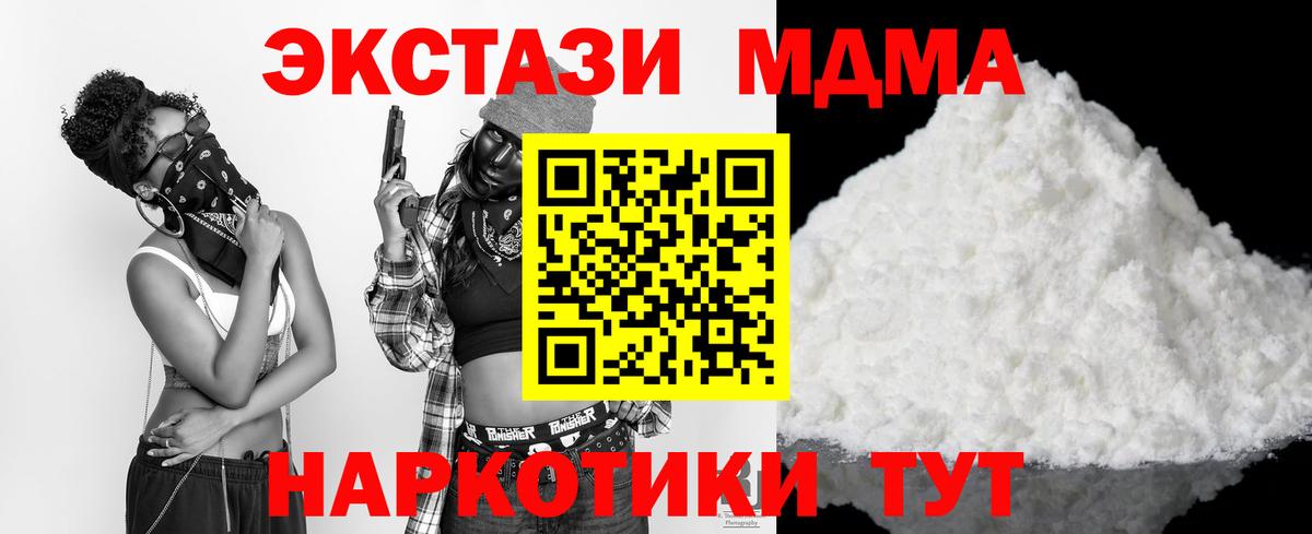 МДМА crystal Чехов