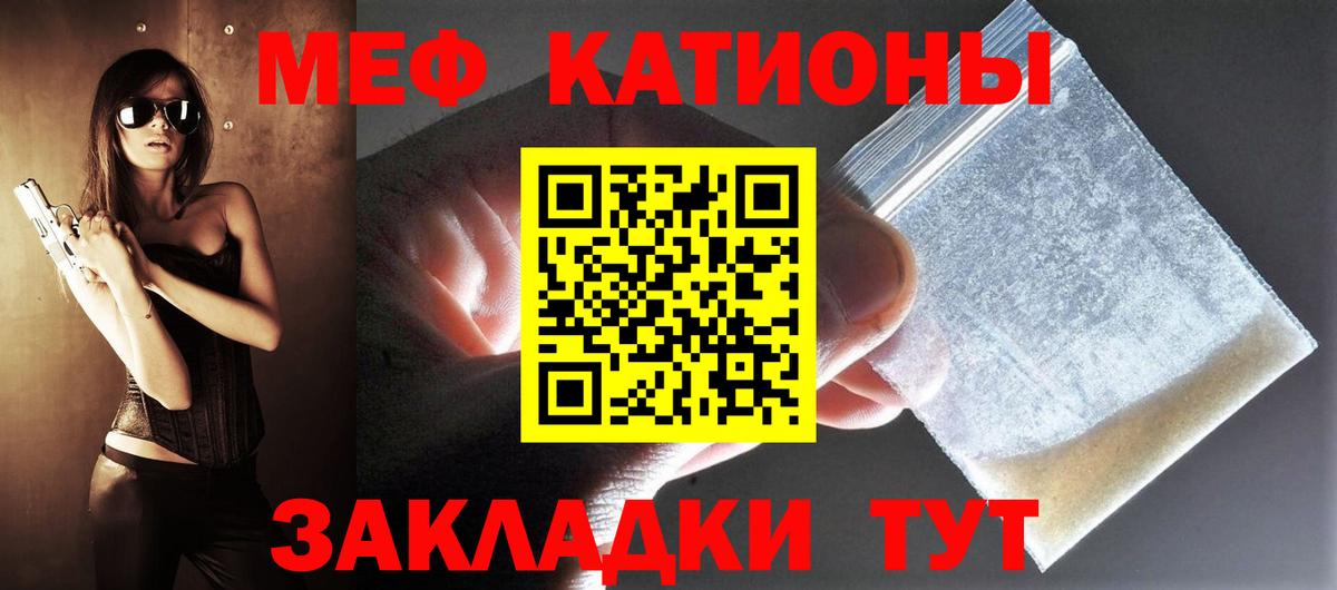 МЕФ кристаллы Чехов