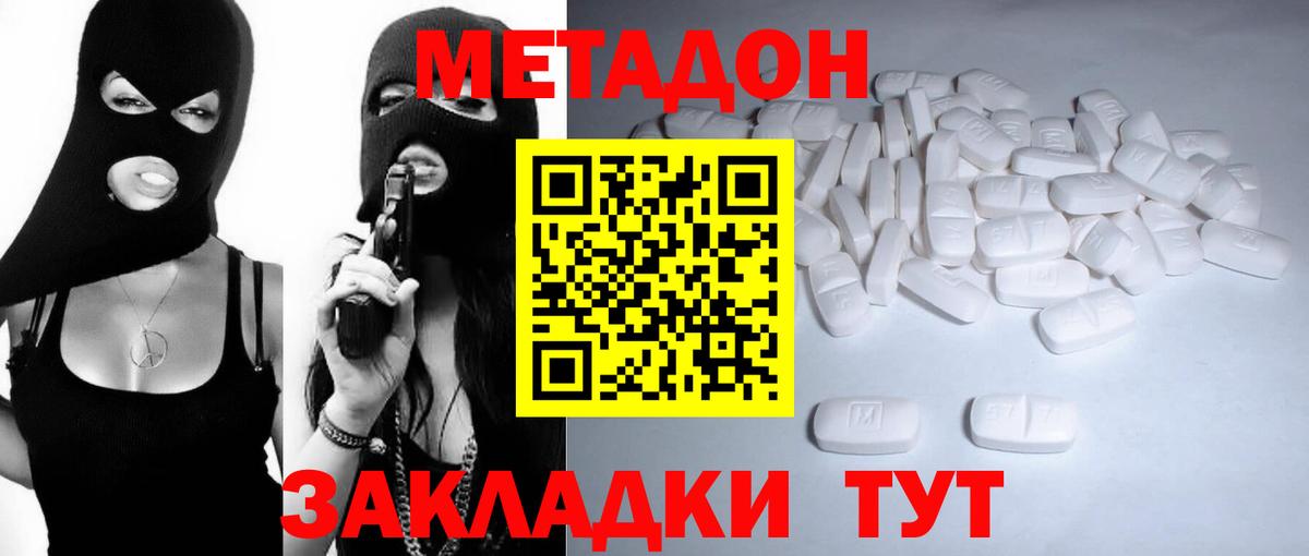 Конопля  Чехов  Вход с VPN  АМФ   МЕФ кристаллы  НБОМе  Кокаин  ГАШИШ 