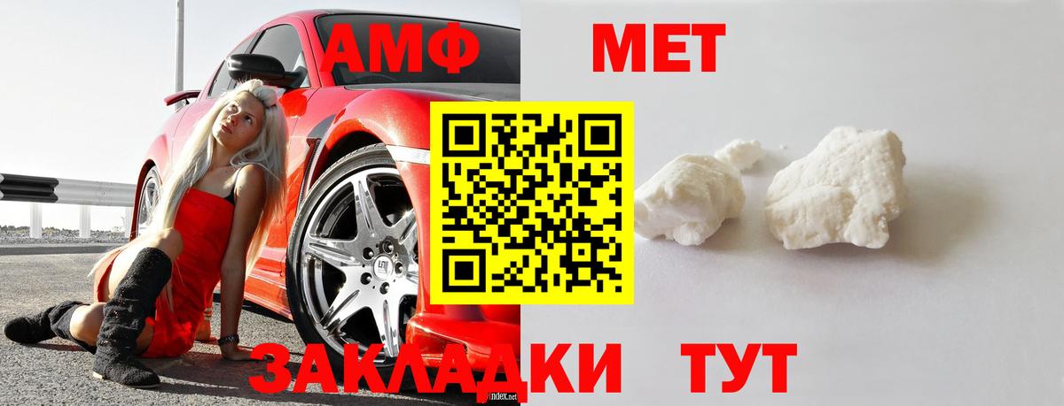 МЕТАМФЕТАМИН мет Чехов