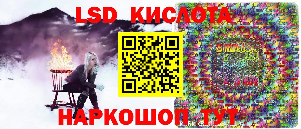 Марки NBOMe 1,8мг  Наркотические марки  Чехов  Вход с VPN 